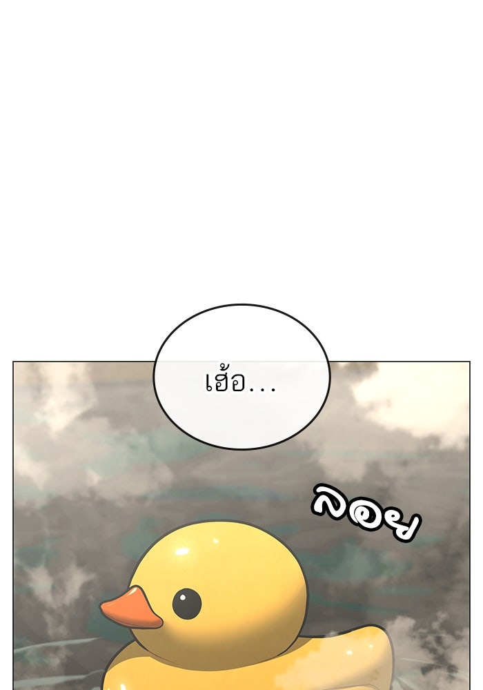 Reality Quest - หน้า 40