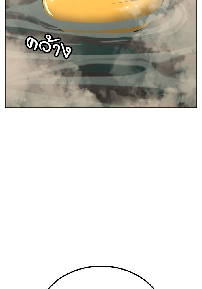 Reality Quest - หน้า 41