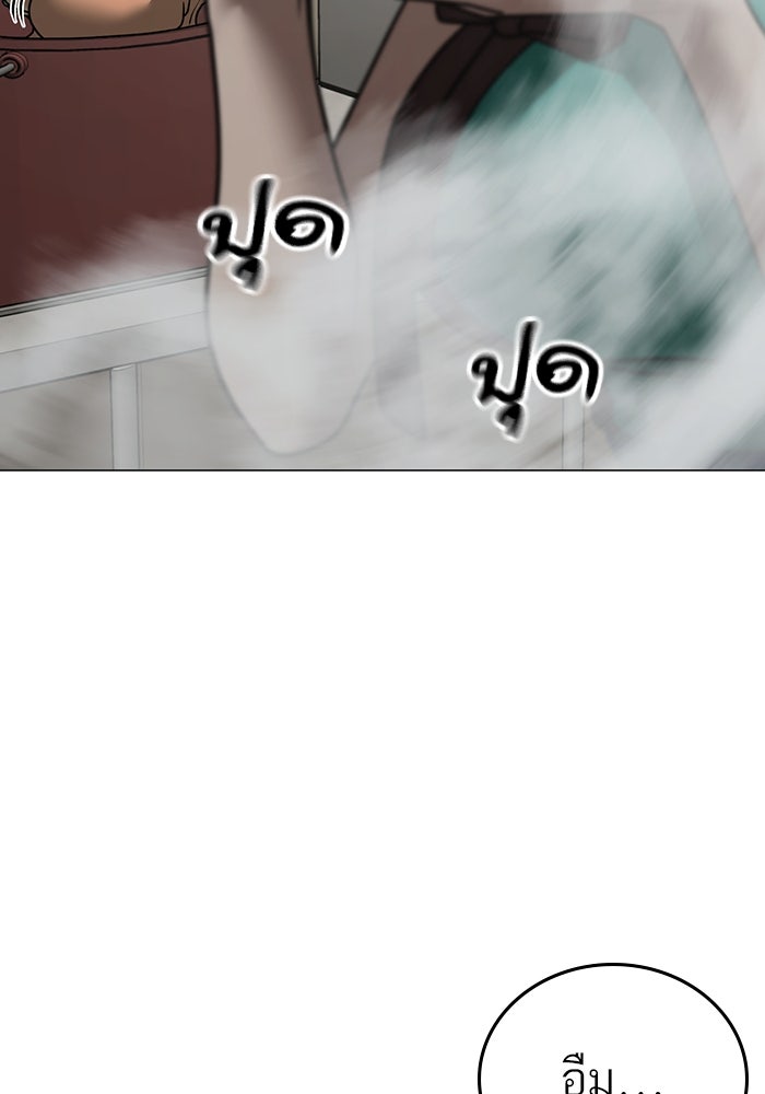 Reality Quest - หน้า 5
