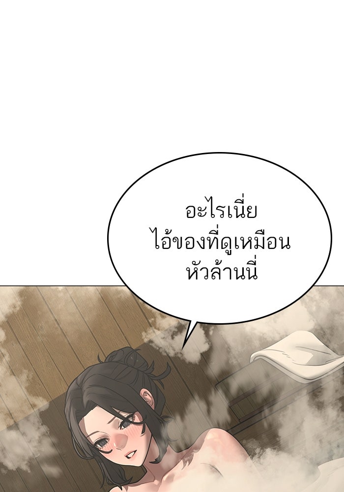 Reality Quest - หน้า 53