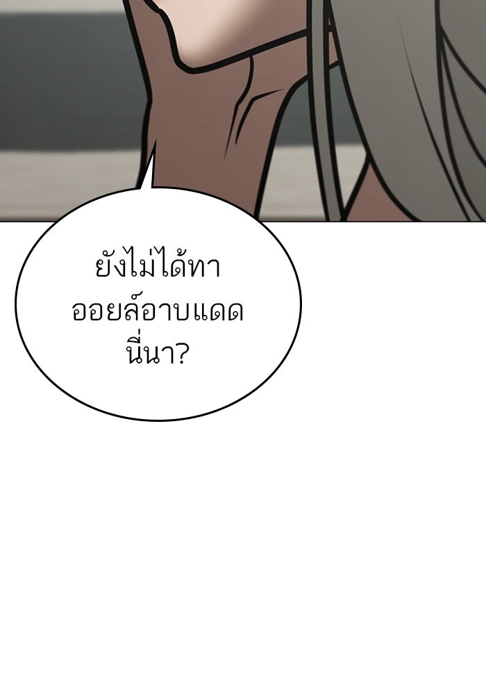 Reality Quest - หน้า 69