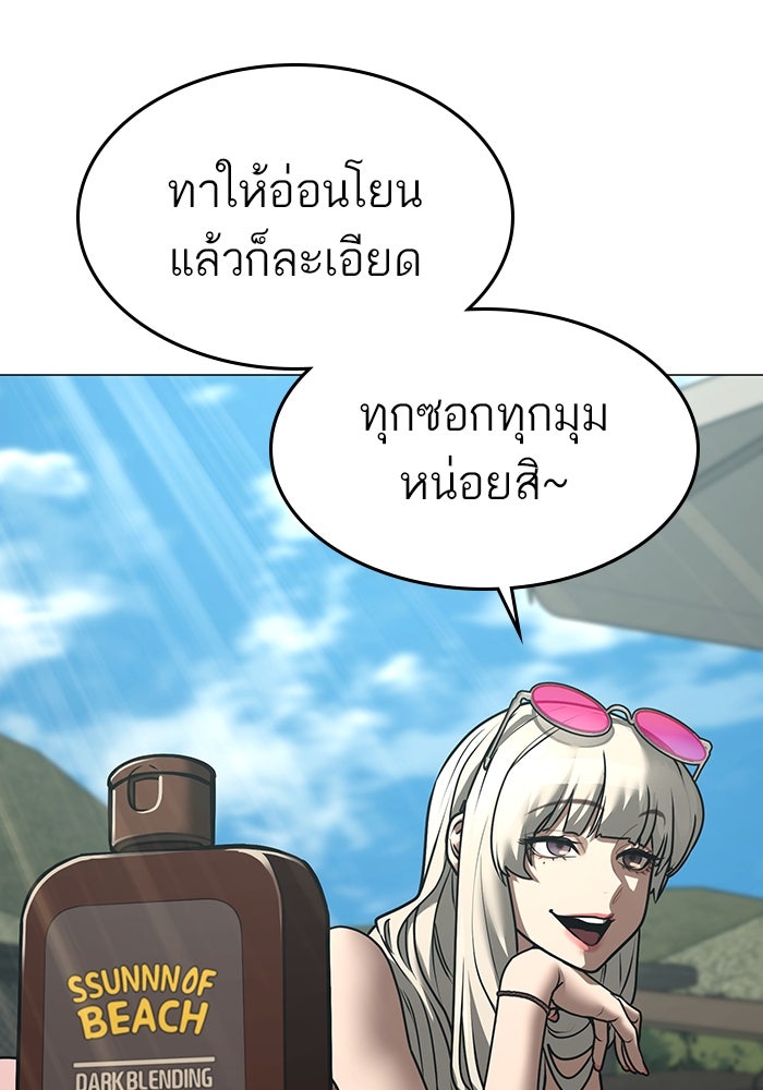 Reality Quest - หน้า 75