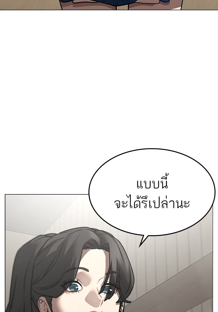 Reality Quest - หน้า 9