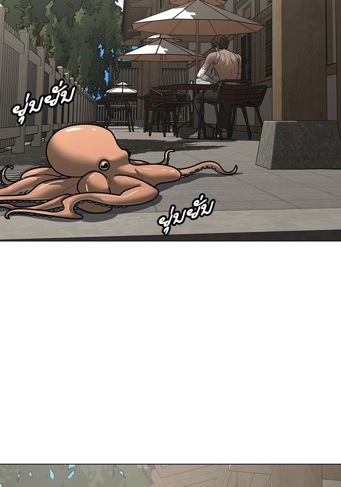 Reality Quest - หน้า 91