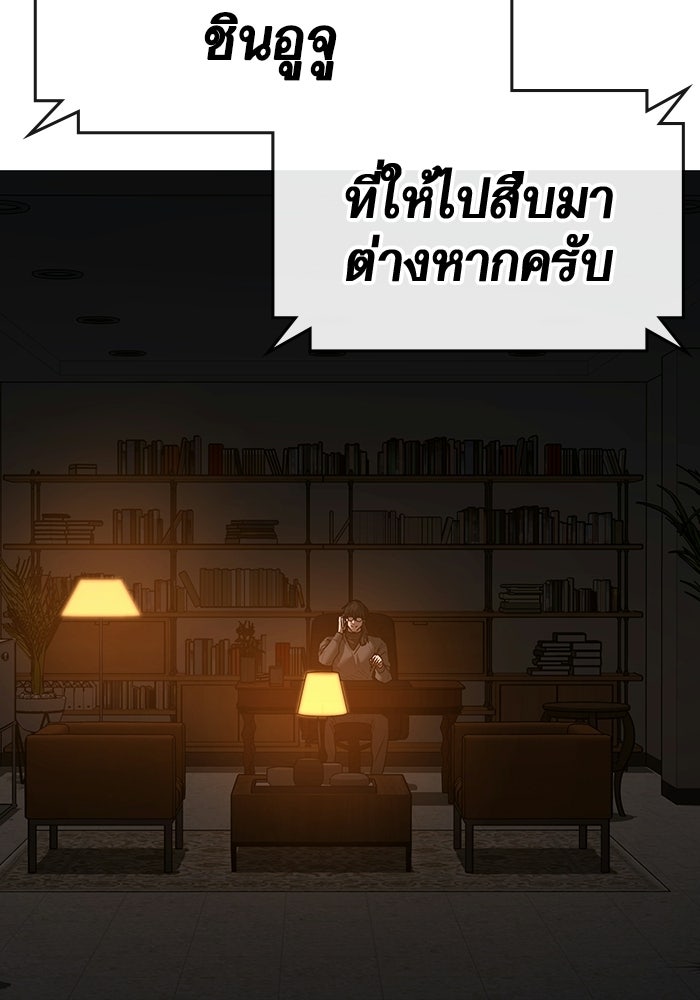 Reality Quest - หน้า 129