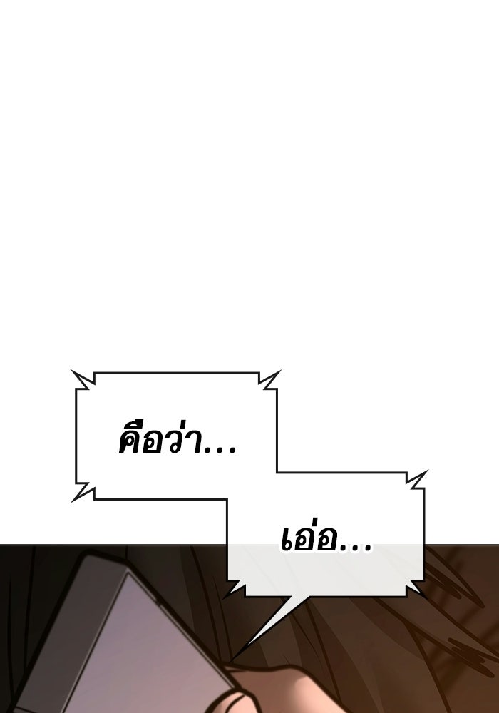 Reality Quest - หน้า 142