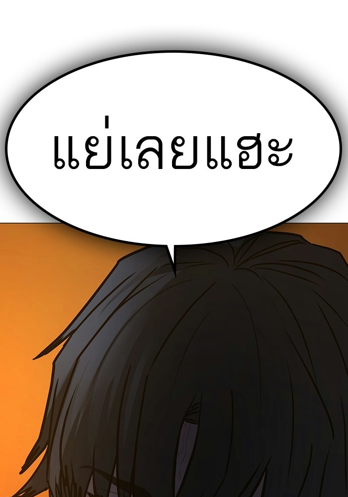 Reality Quest - หน้า 151