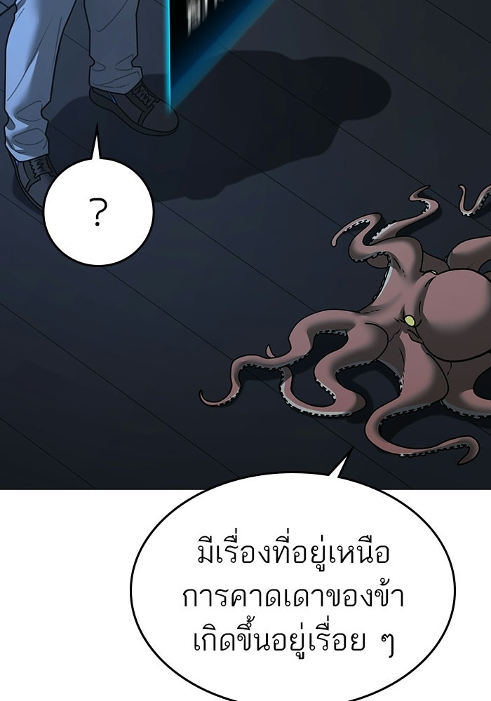 Reality Quest - หน้า 166