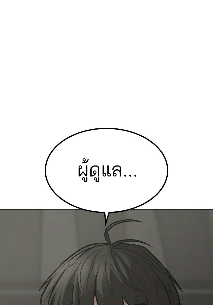 Reality Quest - หน้า 22