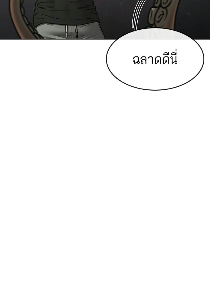 Reality Quest - หน้า 32