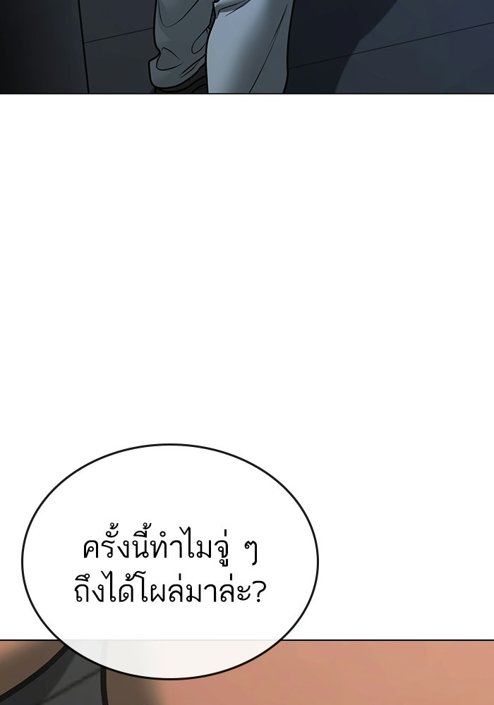 Reality Quest - หน้า 39