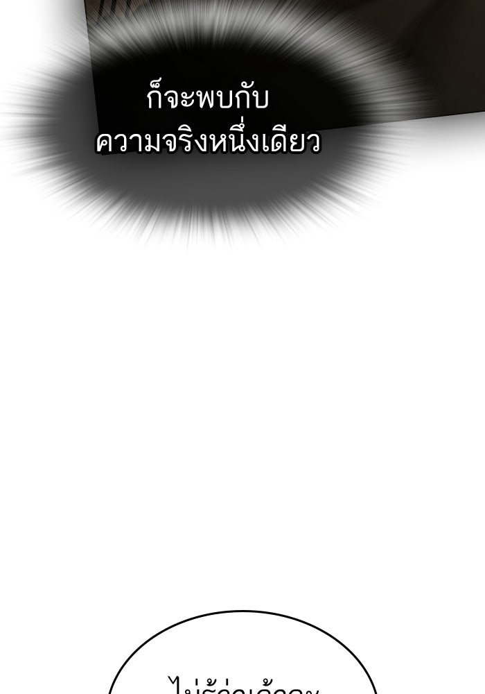 Reality Quest - หน้า 46