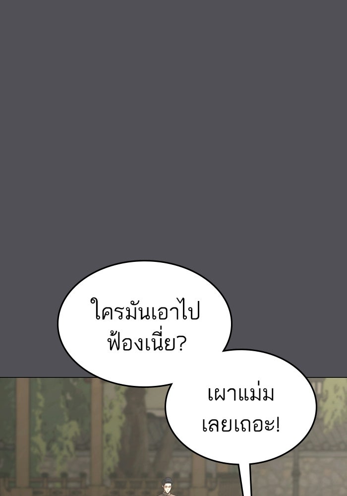 Reality Quest - หน้า 63