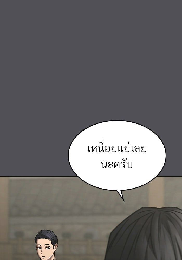 Reality Quest - หน้า 69