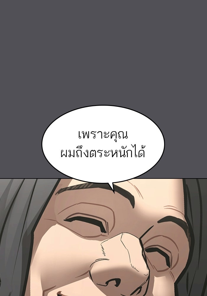 Reality Quest - หน้า 73