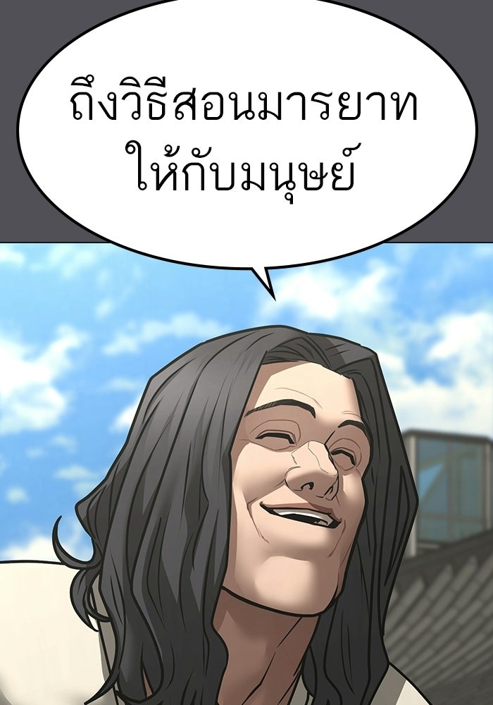 Reality Quest - หน้า 75