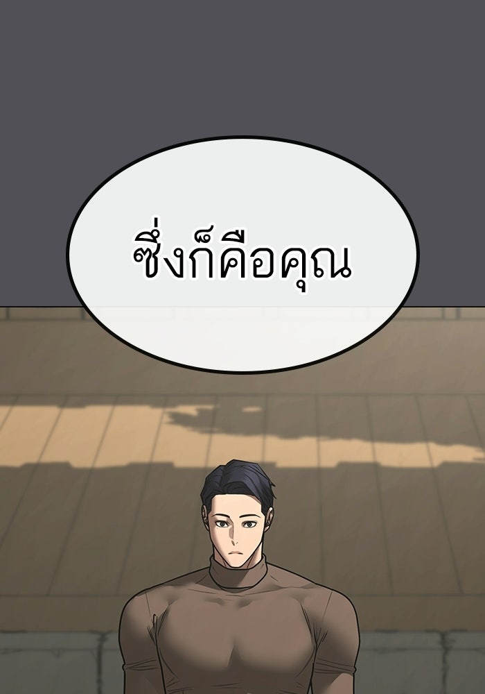 Reality Quest - หน้า 87