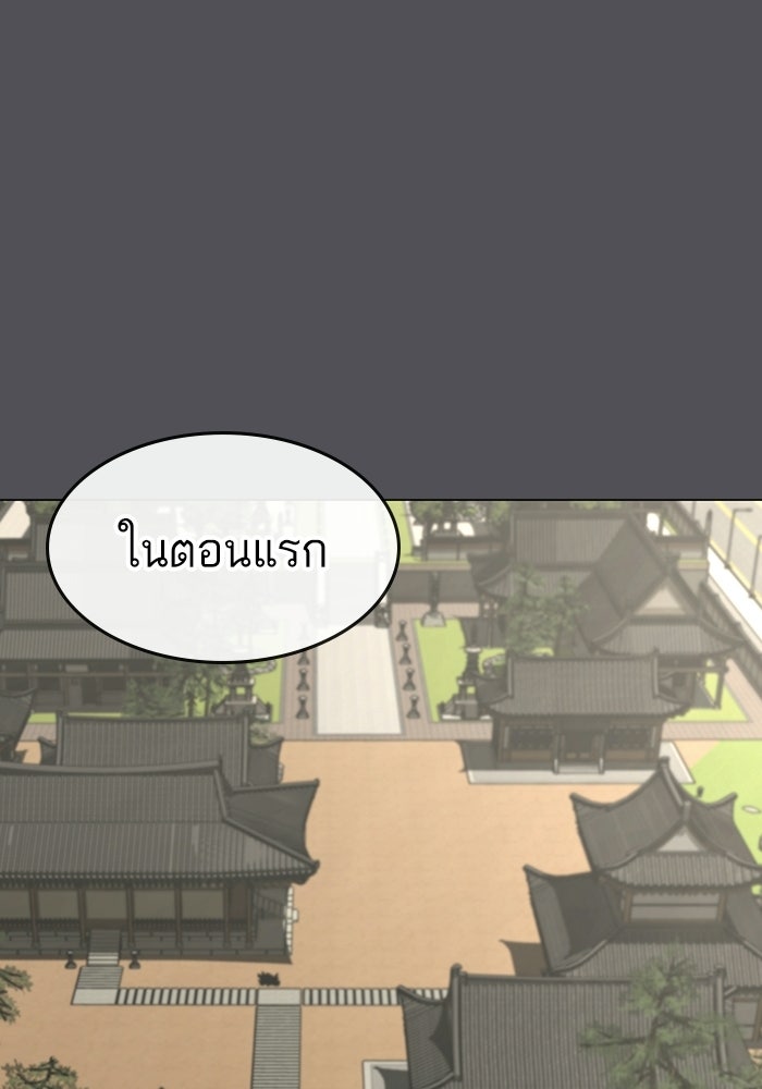 Reality Quest - หน้า 89