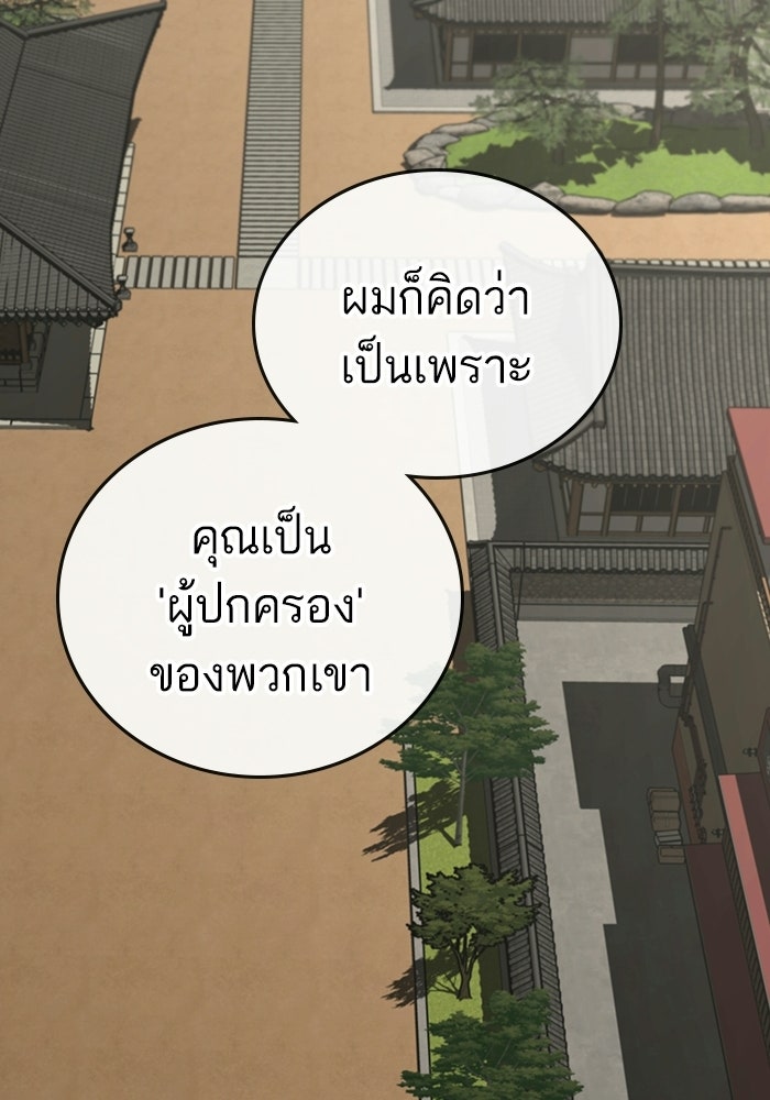Reality Quest - หน้า 90