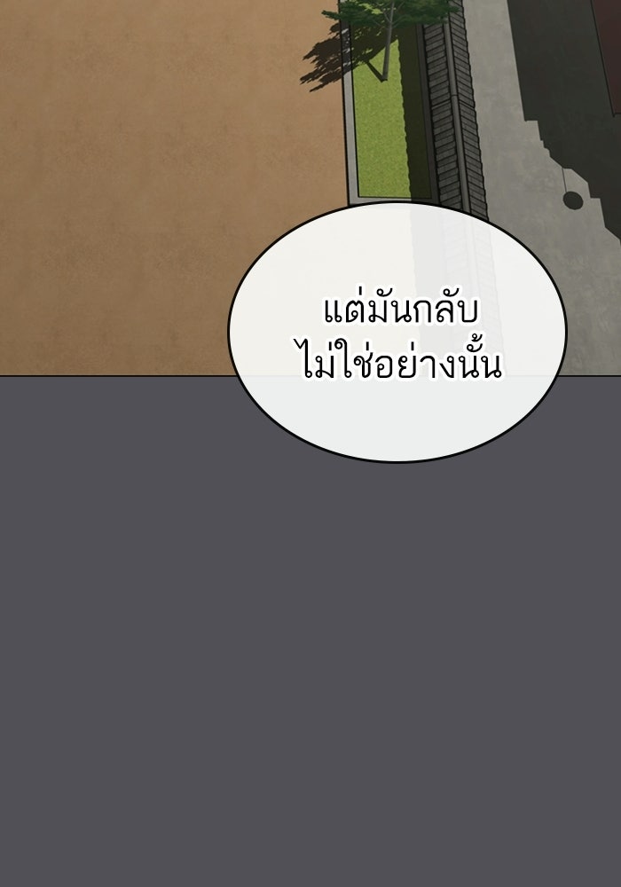 Reality Quest - หน้า 91