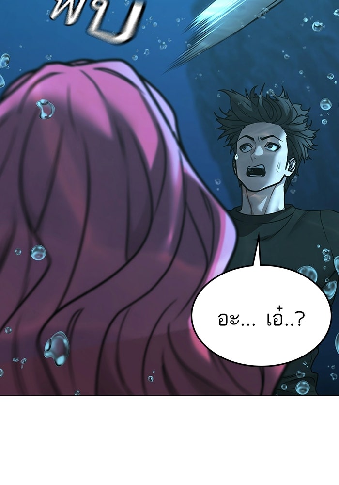 Reality Quest - หน้า 111