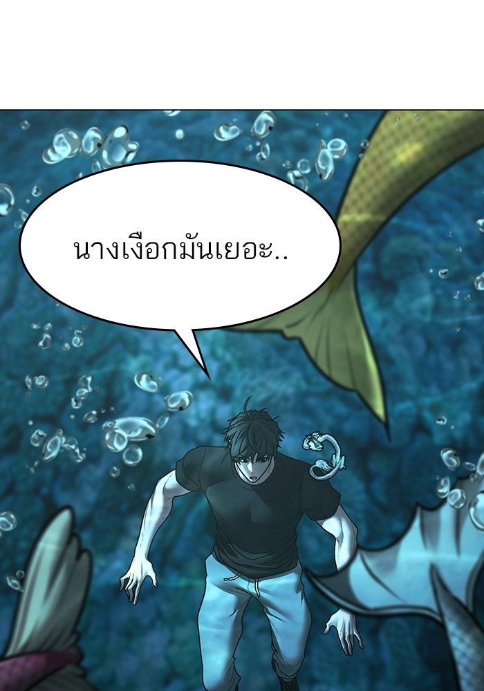 Reality Quest - หน้า 128