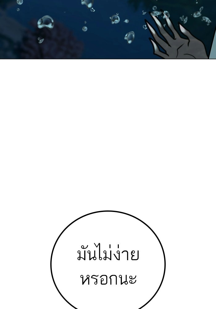 Reality Quest - หน้า 157