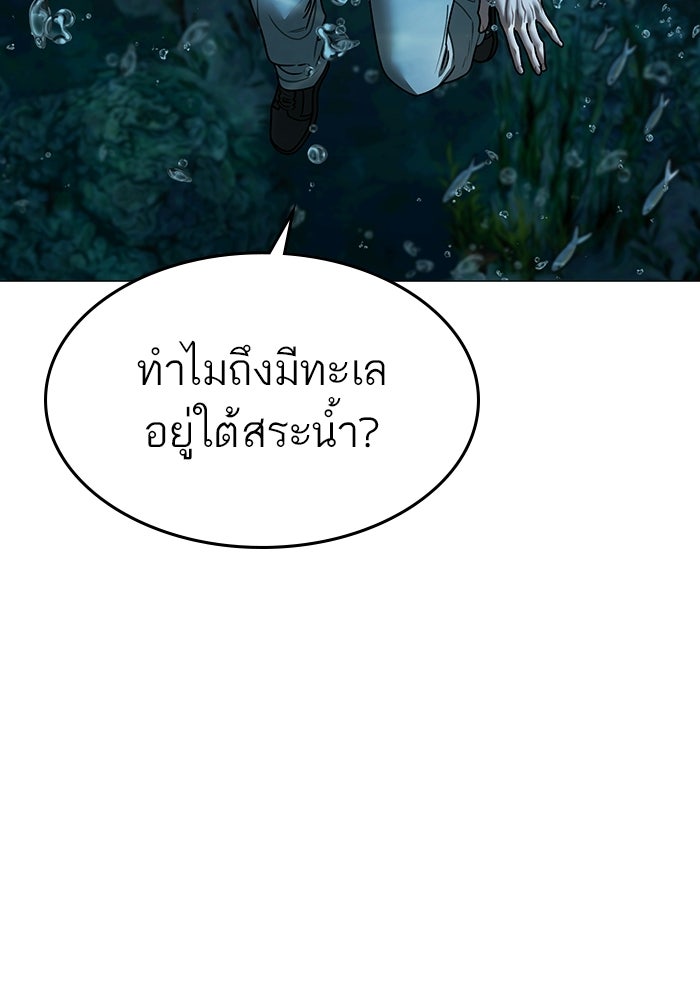 Reality Quest - หน้า 61