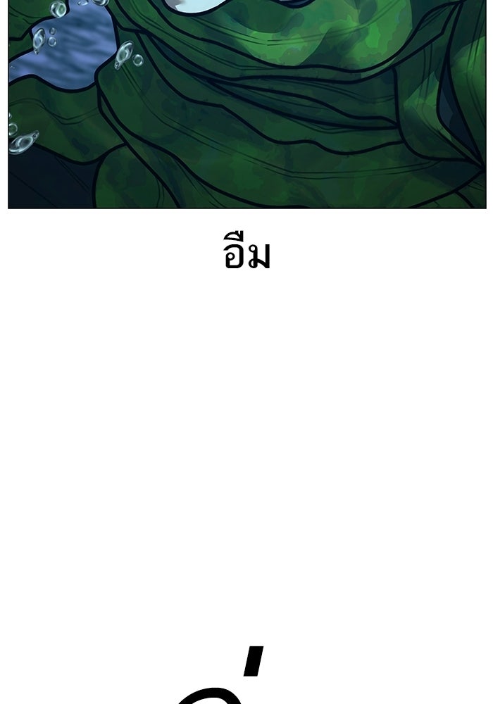 Reality Quest - หน้า 136
