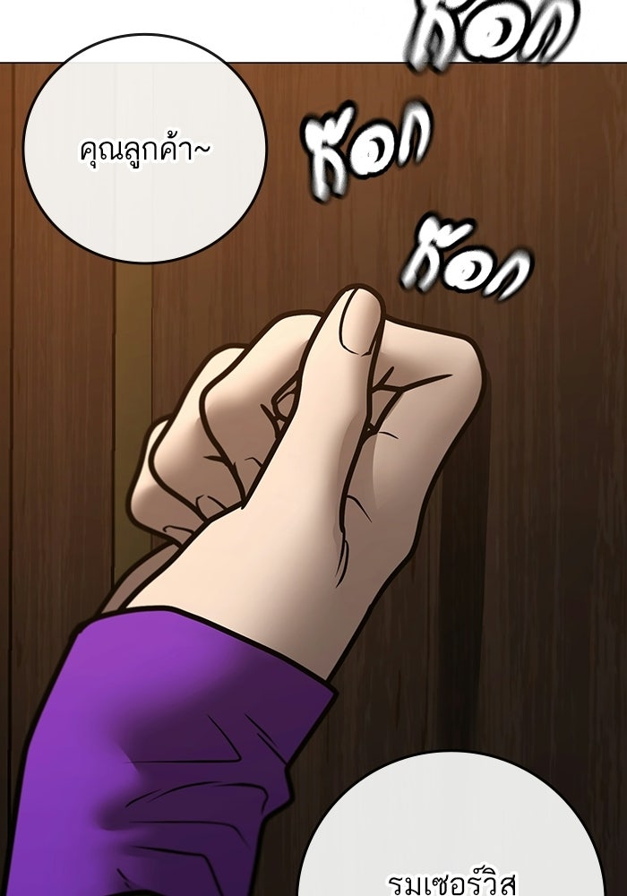 Reality Quest - หน้า 3