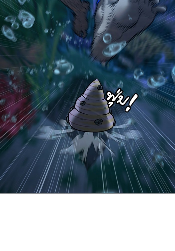 Reality Quest - หน้า 32