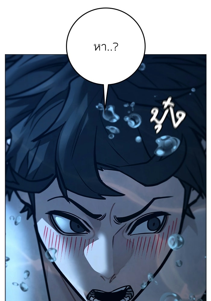 Reality Quest - หน้า 46