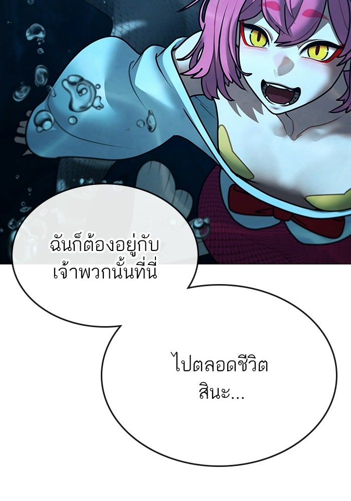 Reality Quest - หน้า 72