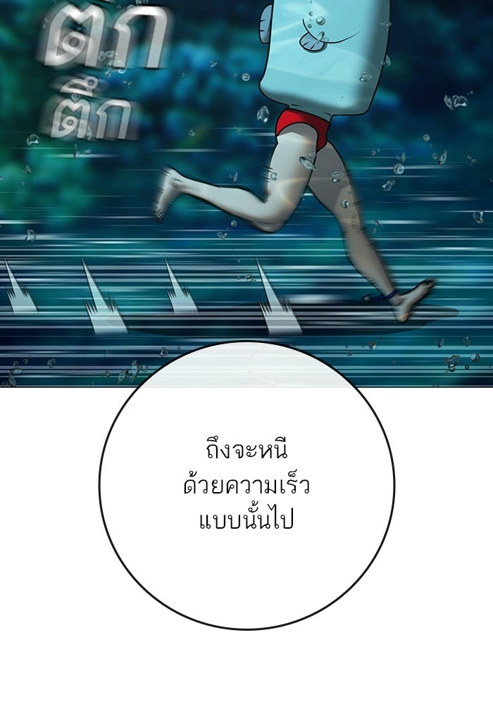 Reality Quest - หน้า 97