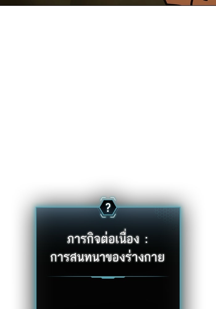 Reality Quest - หน้า 142