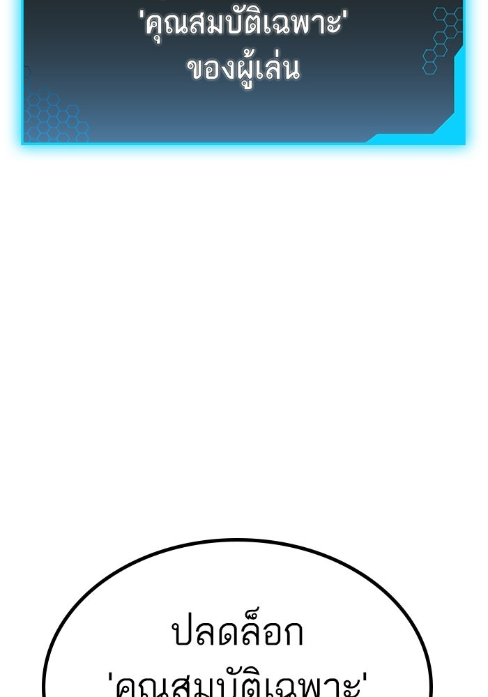 Reality Quest - หน้า 166