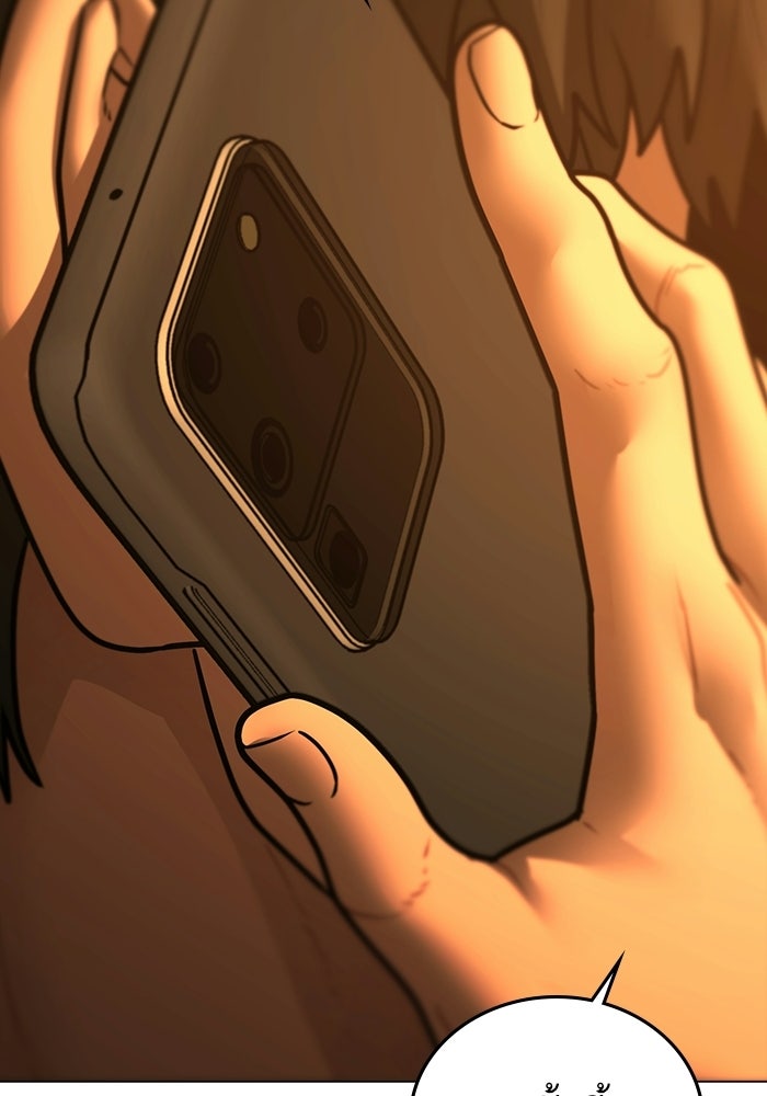 Reality Quest - หน้า 189