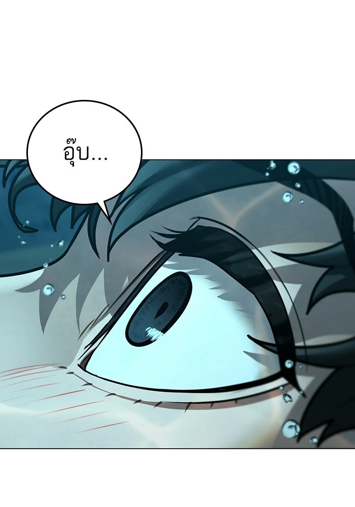 Reality Quest - หน้า 28