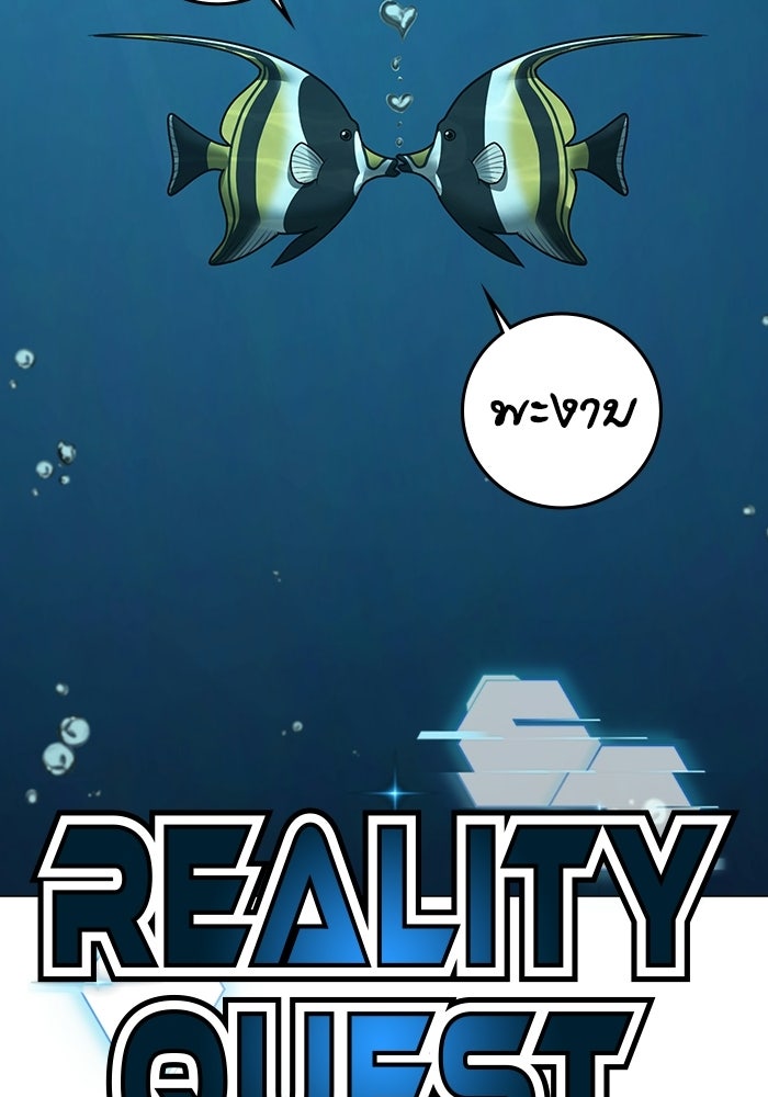 Reality Quest - หน้า 30
