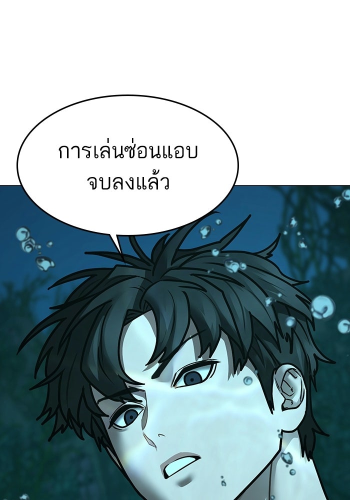 Reality Quest - หน้า 4