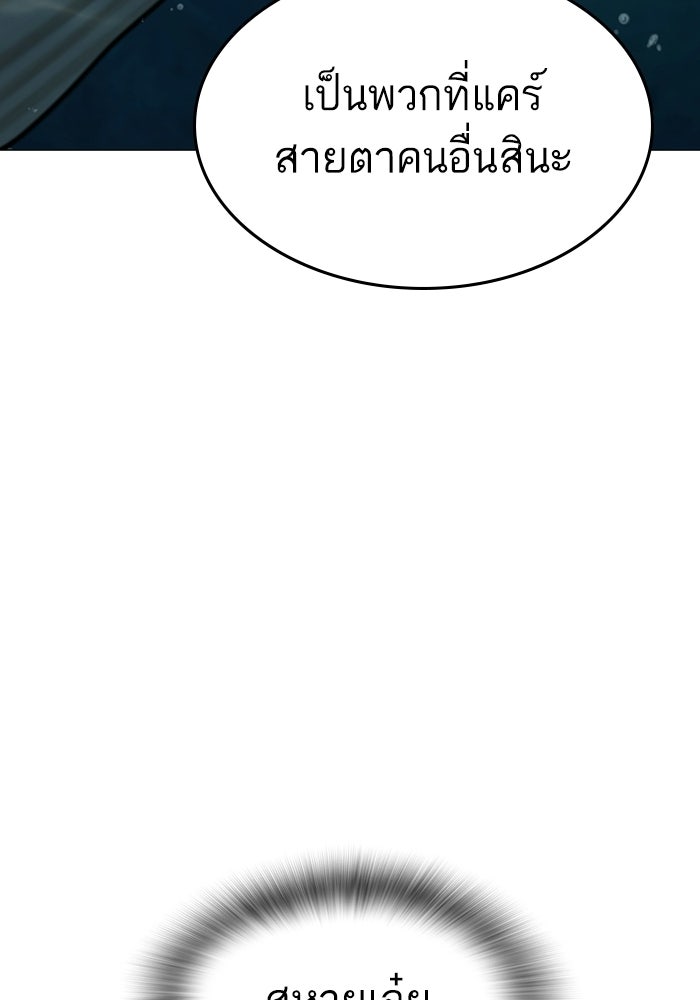 Reality Quest - หน้า 44