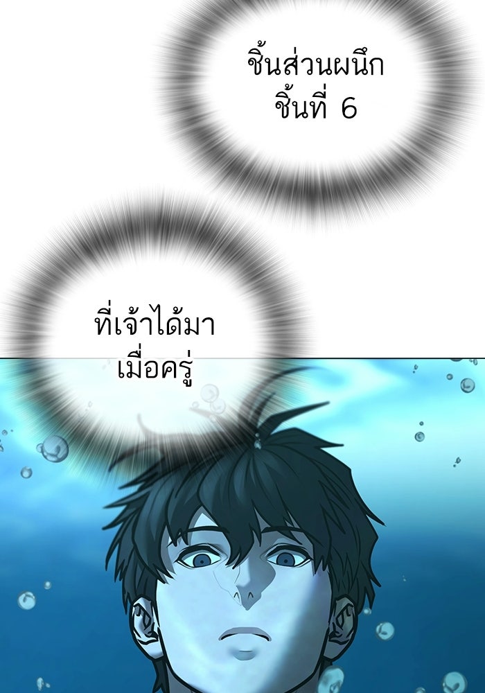 Reality Quest - หน้า 46