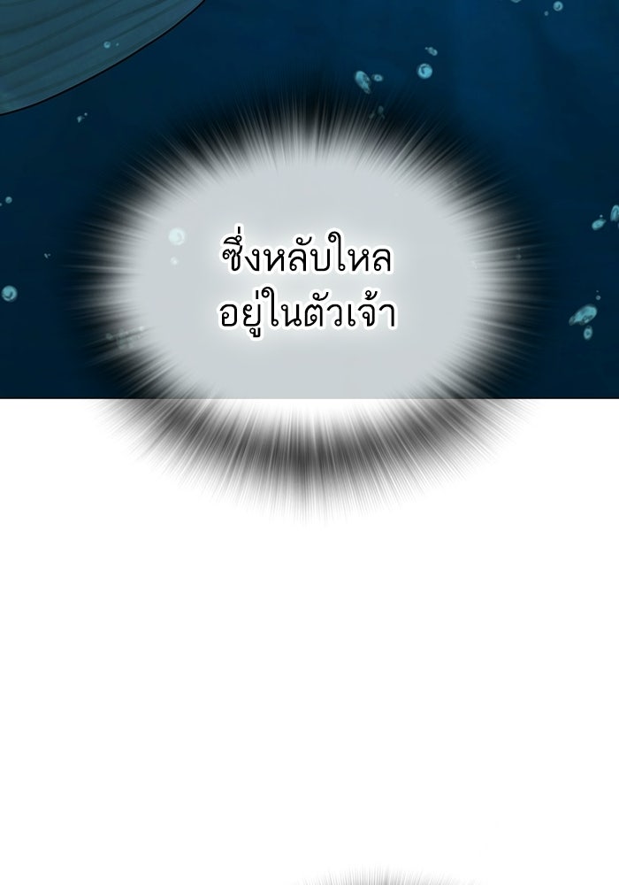 Reality Quest - หน้า 52