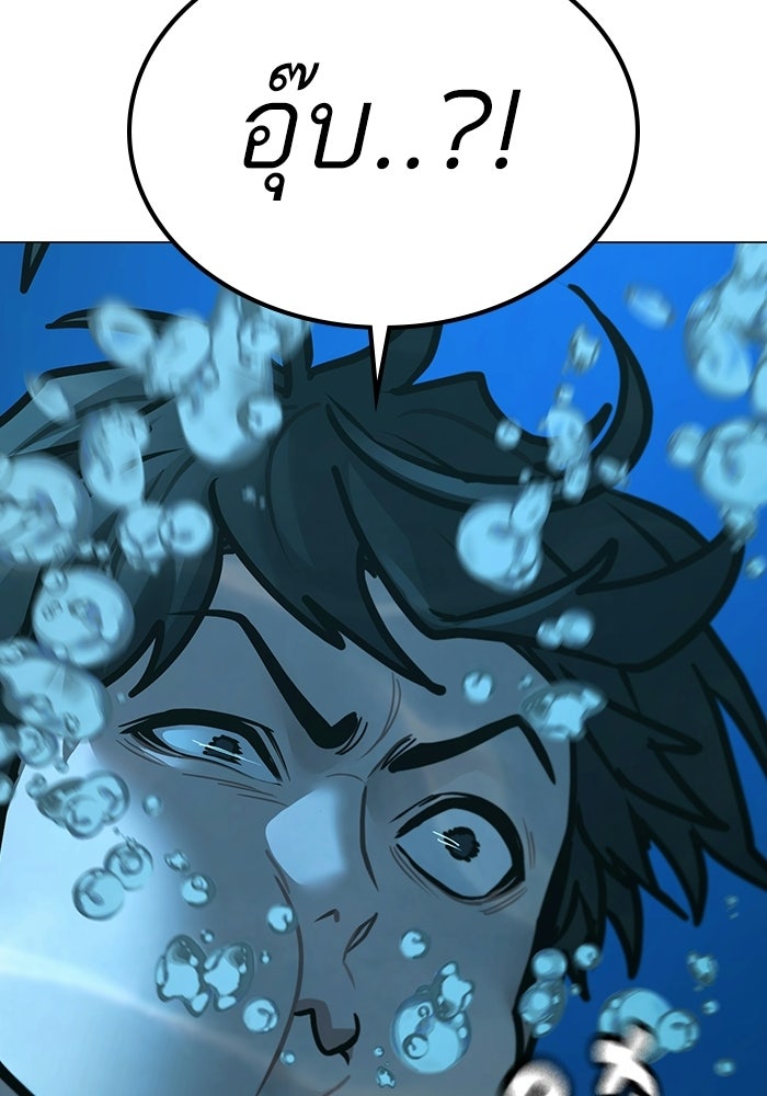 Reality Quest - หน้า 63