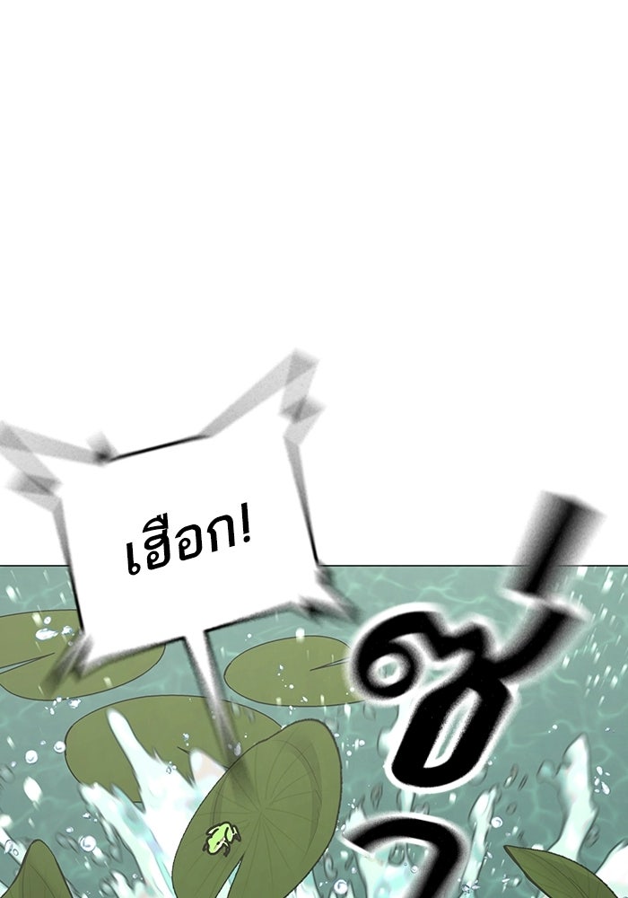 Reality Quest - หน้า 71
