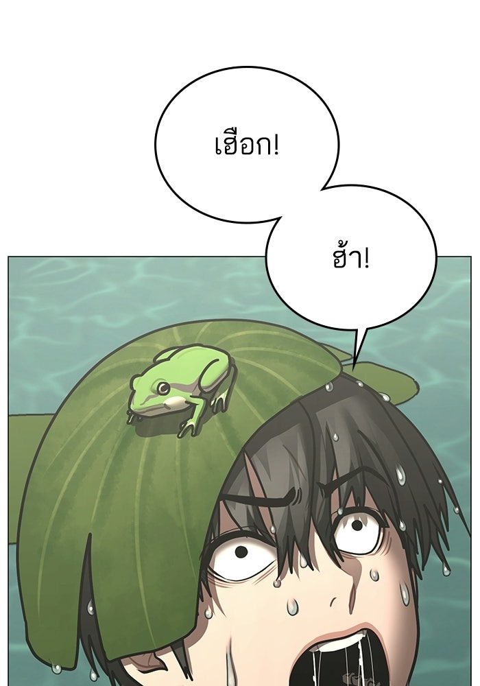 Reality Quest - หน้า 73