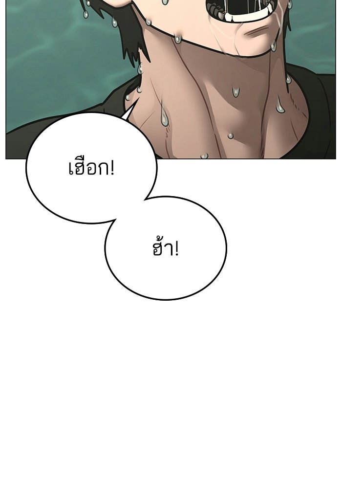 Reality Quest - หน้า 74