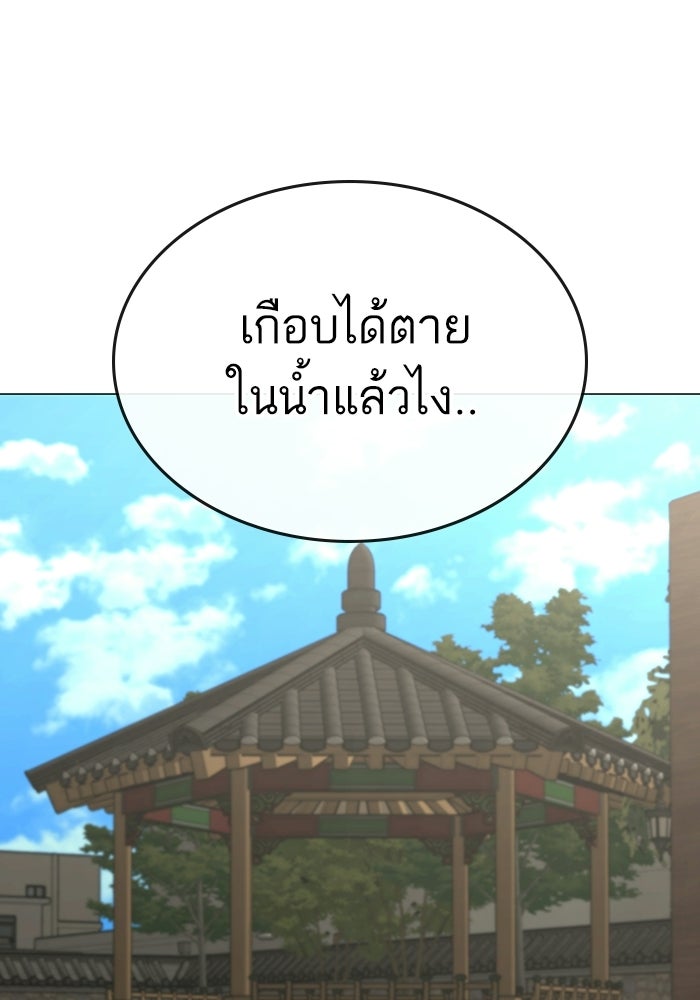 Reality Quest - หน้า 75