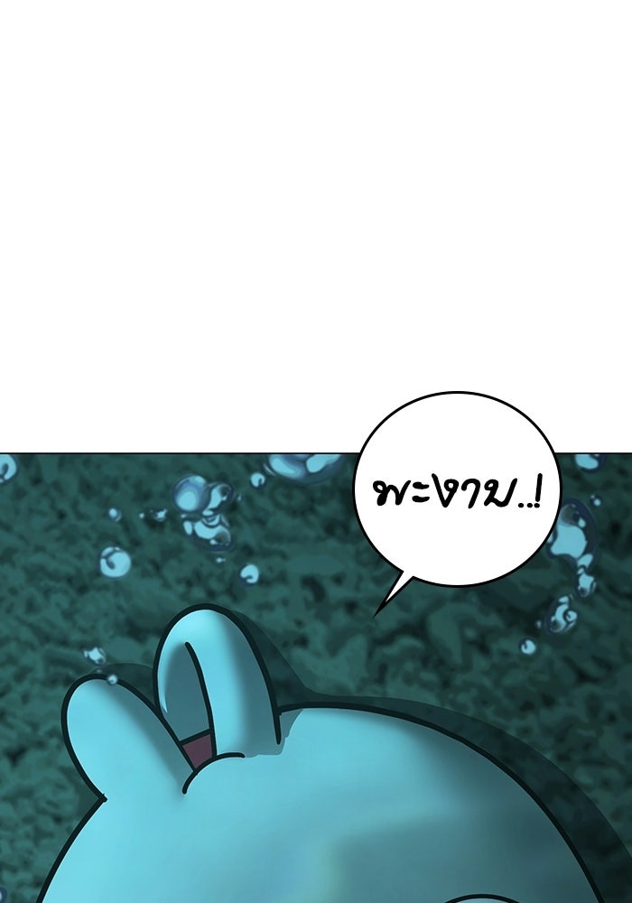 Reality Quest - หน้า 8