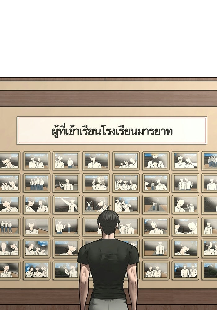 Reality Quest - หน้า 83